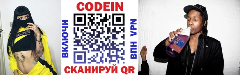 KRAKEN как зайти  Зуевка  Codein Purple Drank 