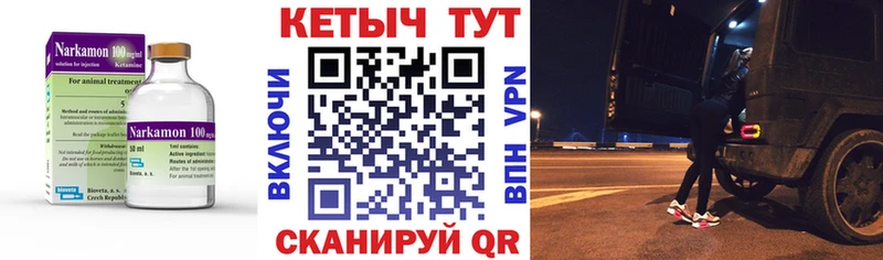 Кетамин VHQ МЕГА зеркало Зуевка