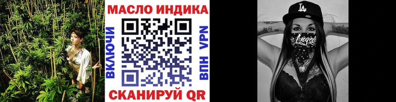 ТГК гашишное масло даркнет сайт Зуевка
